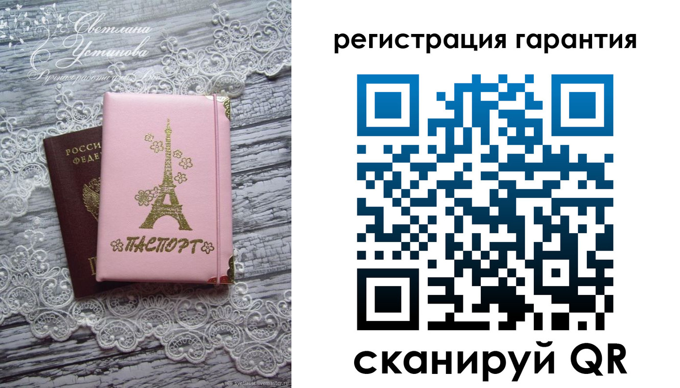 прописка штамп в Марксе