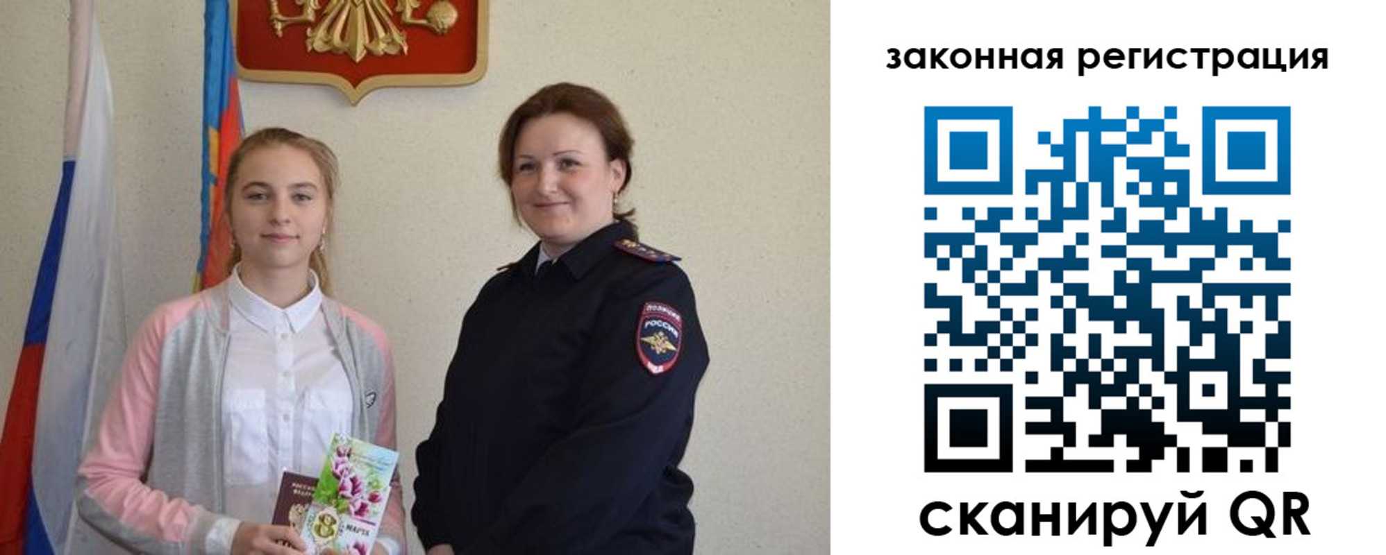 прописка регистрация в Марксе