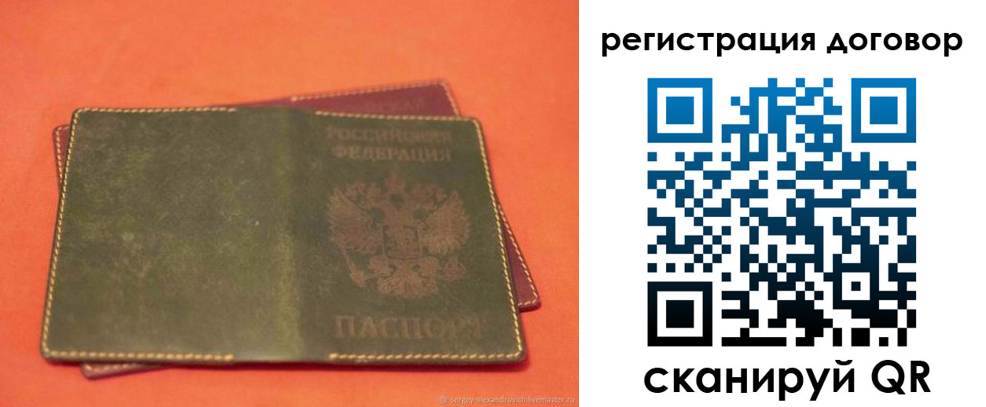 временная регистрация в квартире в Марксе