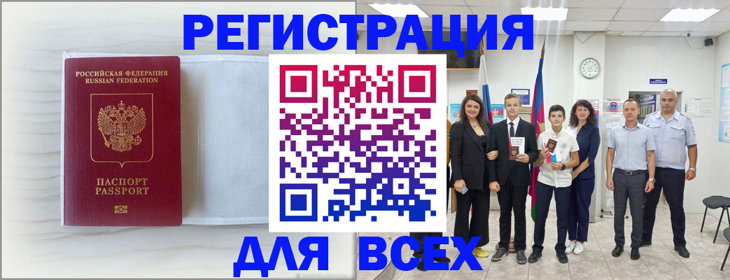 прописка в Марксе