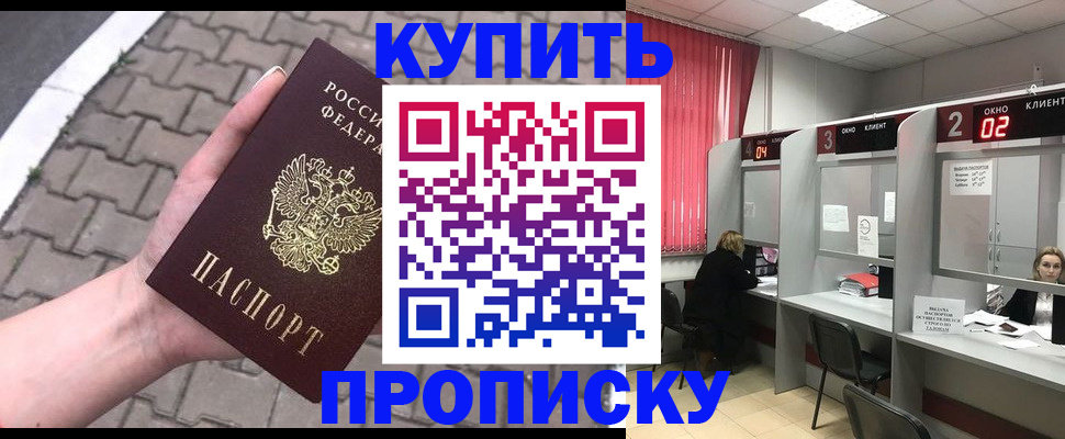 временная регистрация собственник в Марксе