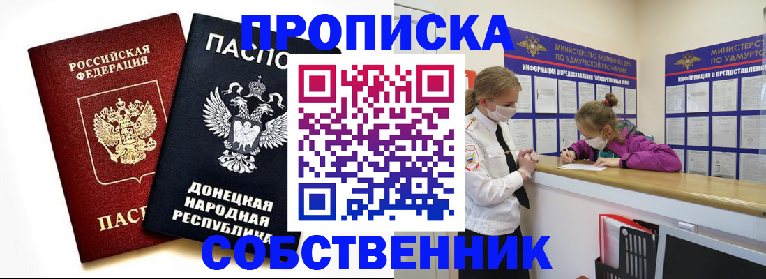 где прописаться в Марксе