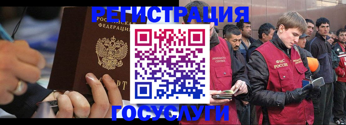 временная регистрация госуслуги в Марксе